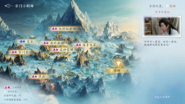 美女，请别影响我成仙 Download