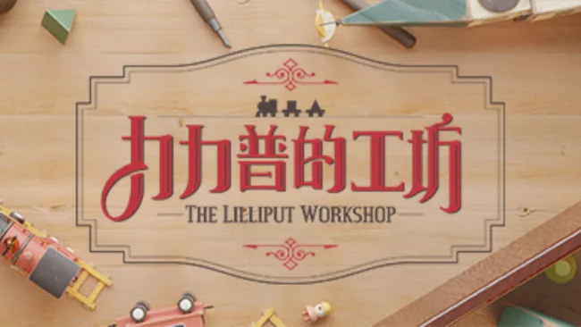 The Lilliput Workshop download